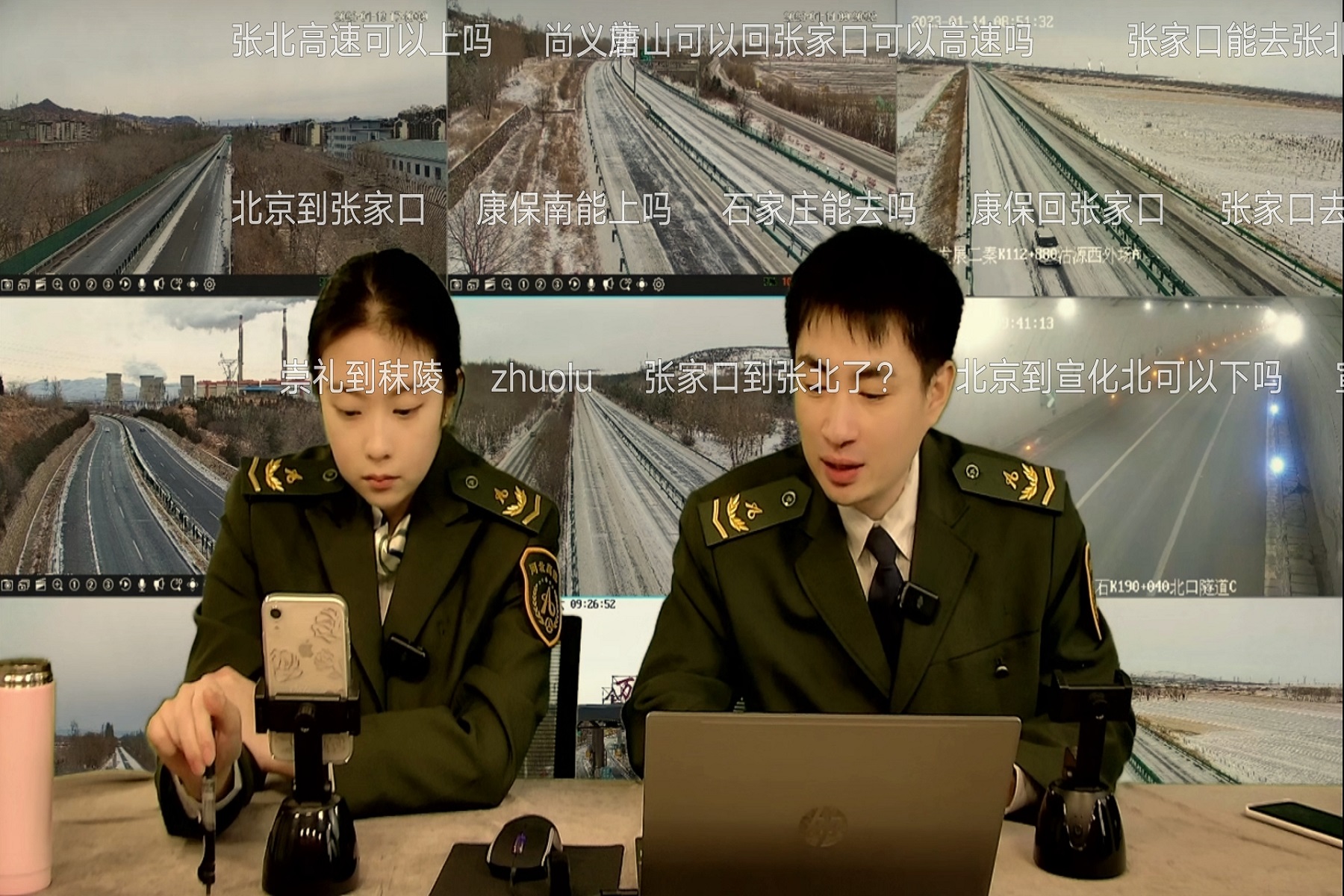 “多方聯(lián)動報雪情，直播漲粉送平安”1.jpg